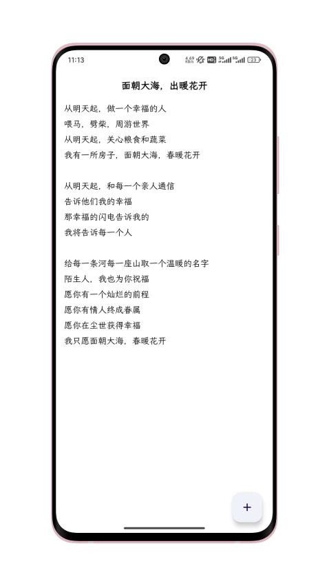 只是写作手机版