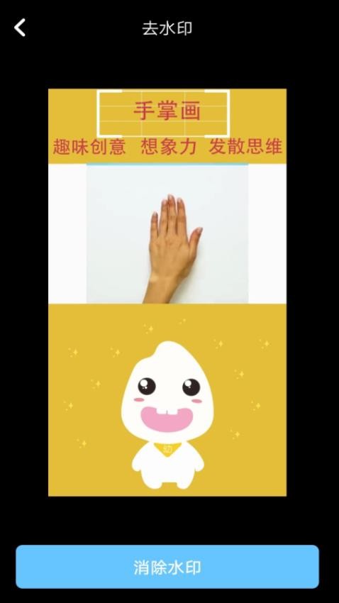 去水印视频下载免费版