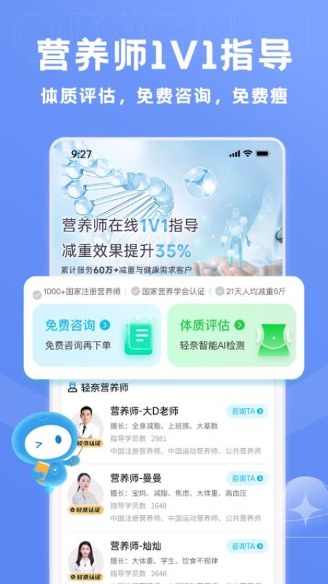 轻奈最新版