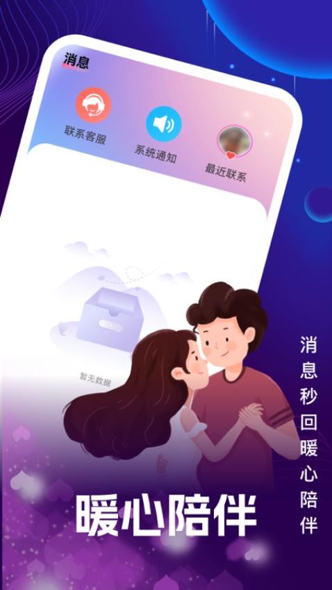 亲语软件