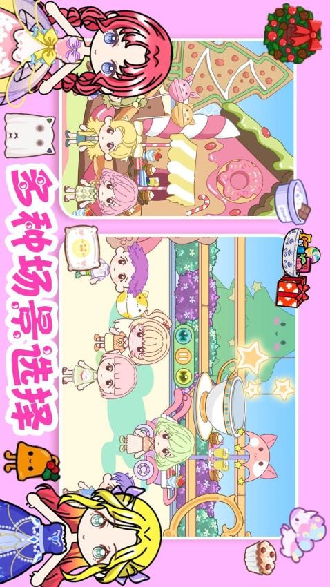 迷你小家童话世界最新版