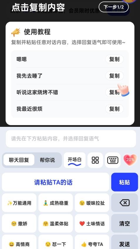 燃情键盘最新版