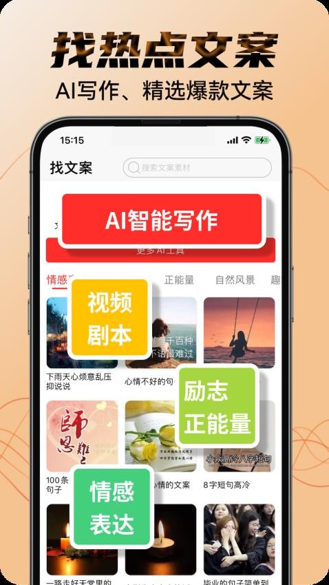 素材宝典免费版