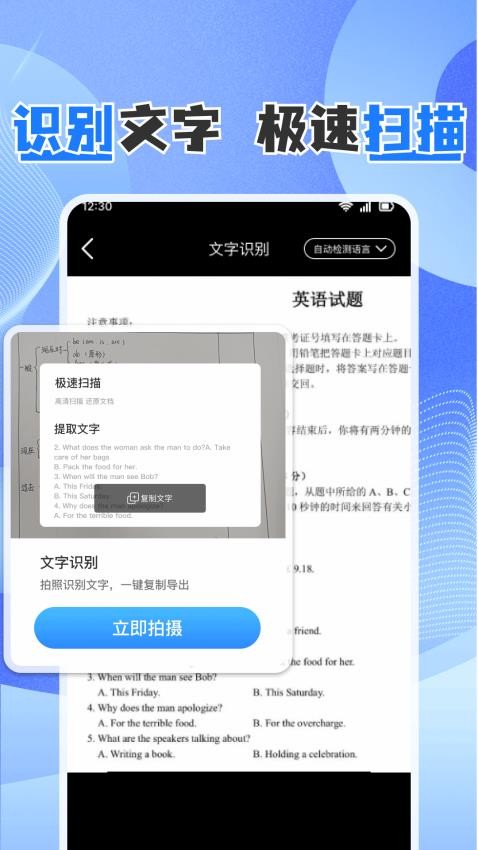 高清字体放大镜最新版