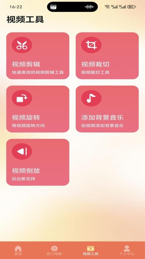 大成影院去广告版
