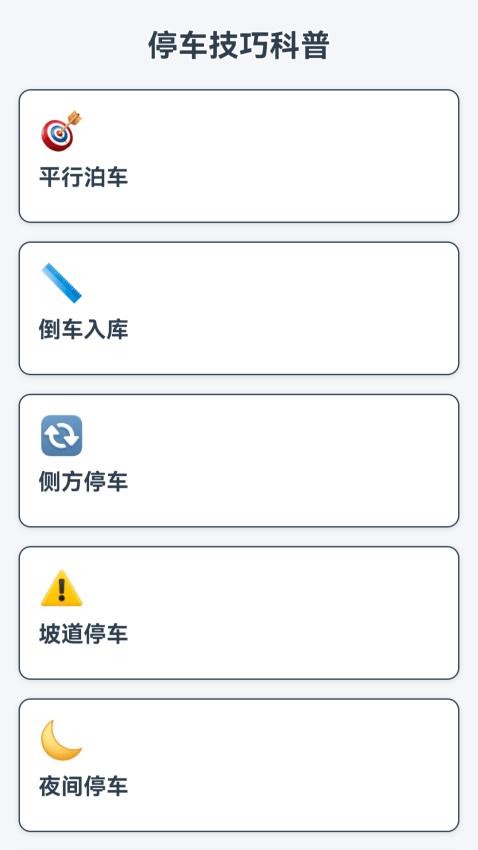 慧眼卫星实景导航免费版