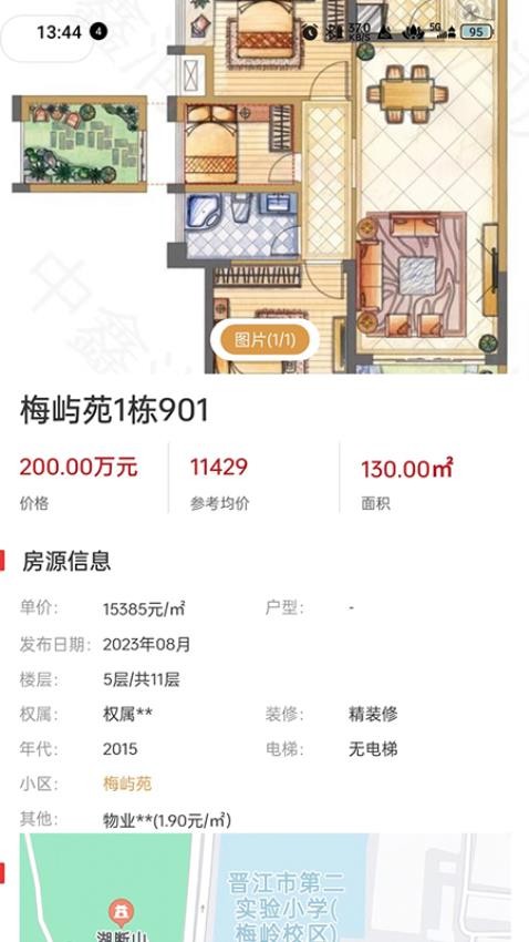 中鑫润房产官方版