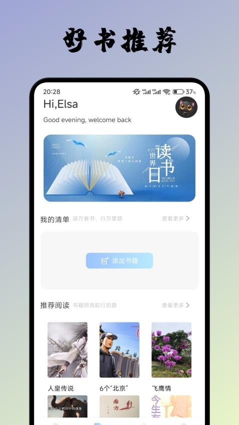 赞美诗新编集最新版