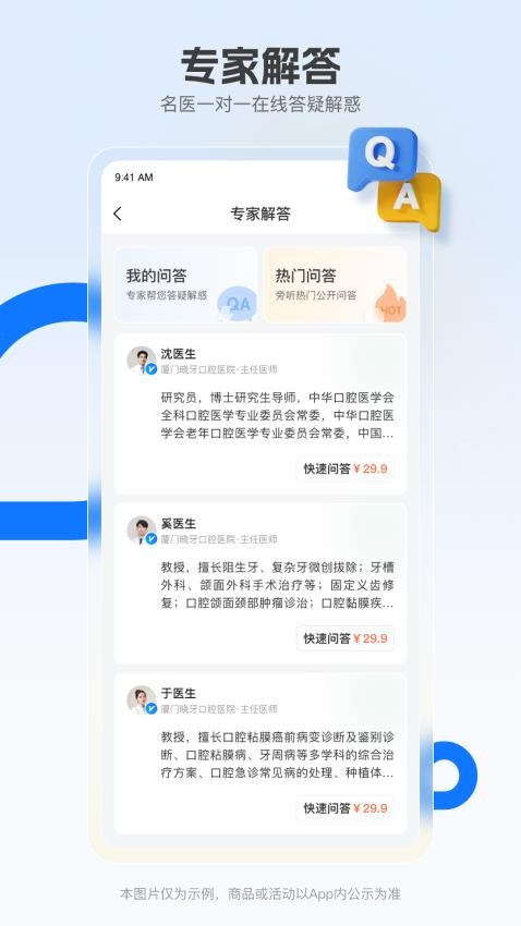 晓牙最新版