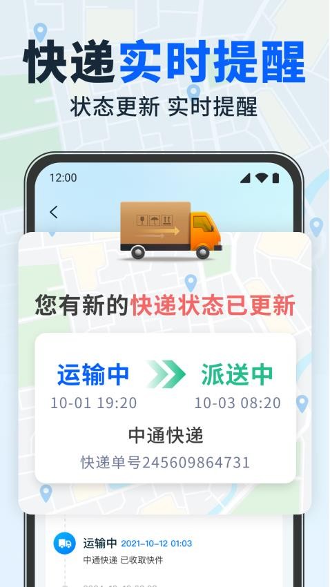 快递单识别查询手机版