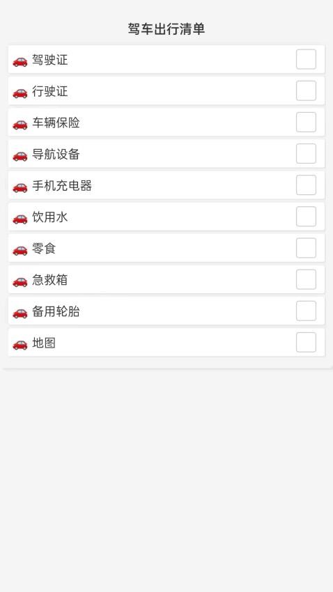 智途卫星导航官网版