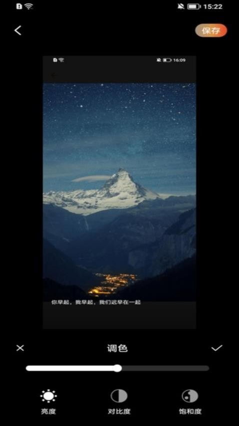 佳丽相机手机版
