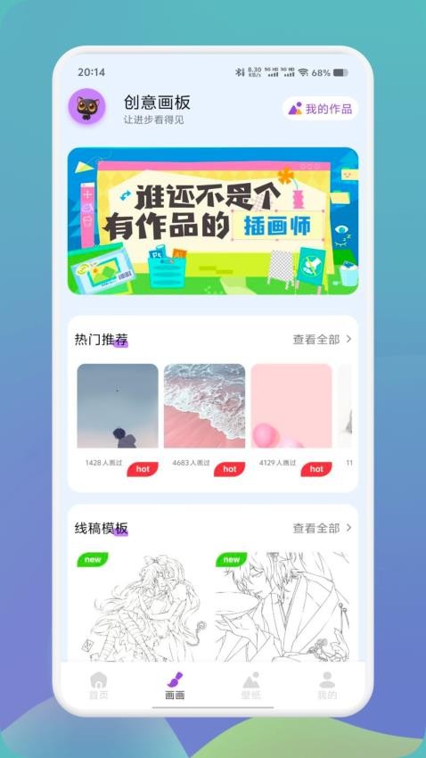 彩梦布软件