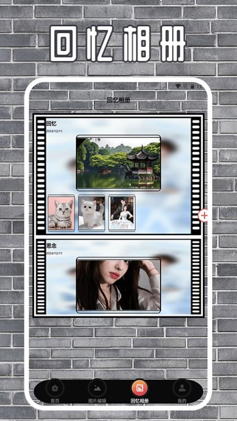 Bebo Cam Pro手机版