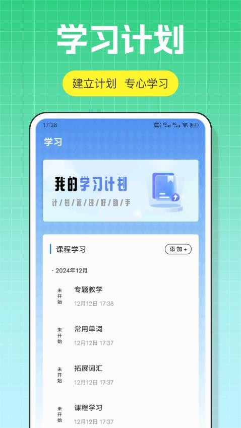 口语100课堂软件