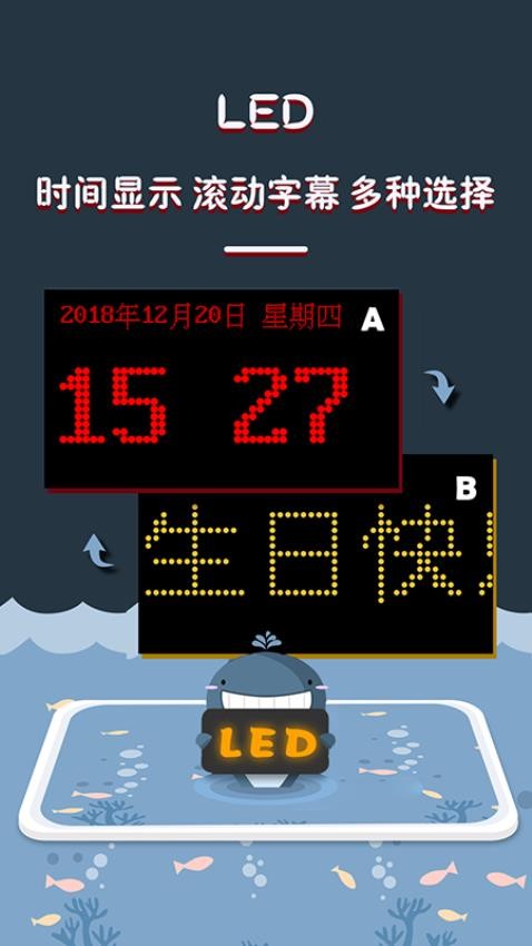 LED灯牌显示屏滚动字幕免费版