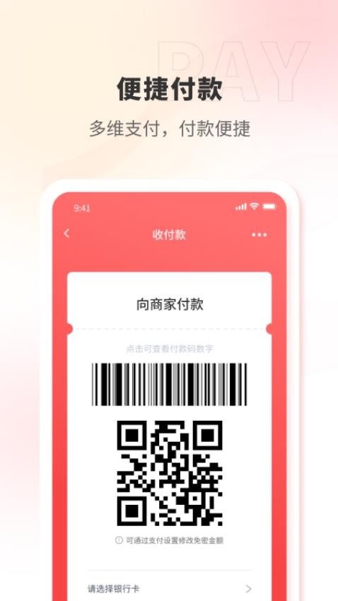 证联支付软件