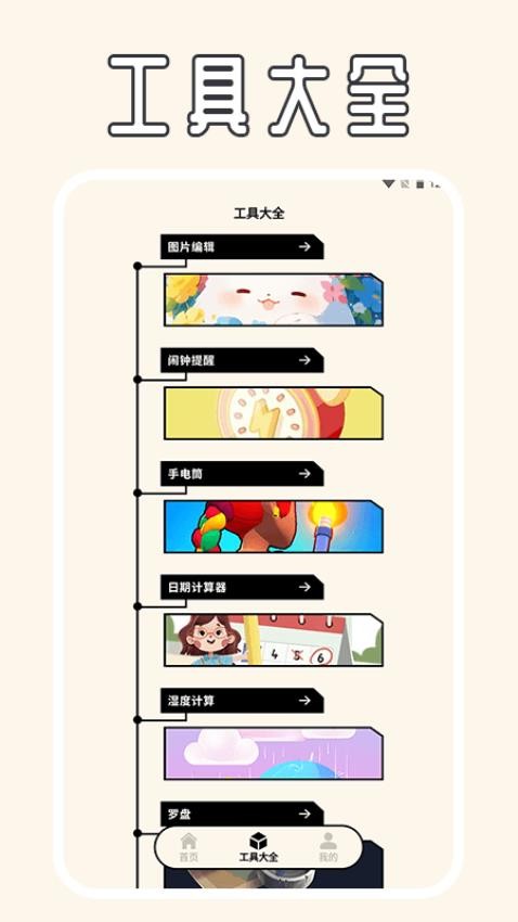 表盘自定义工具免费版