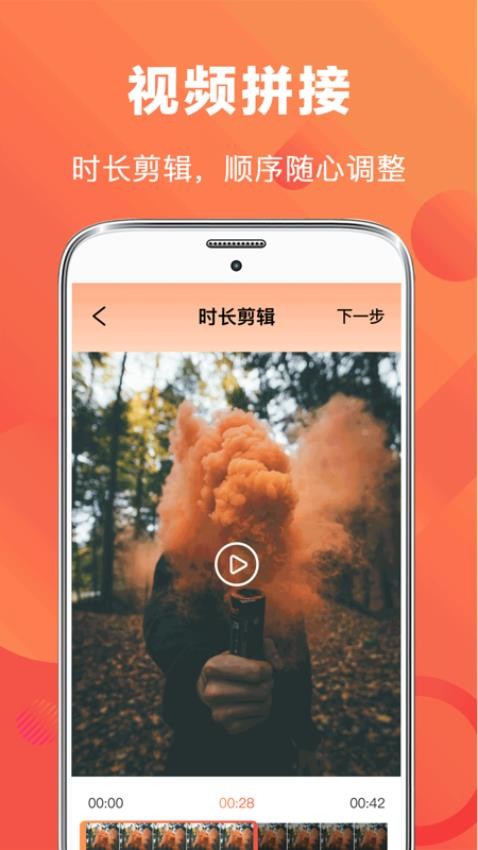 录屏EV王者手机版