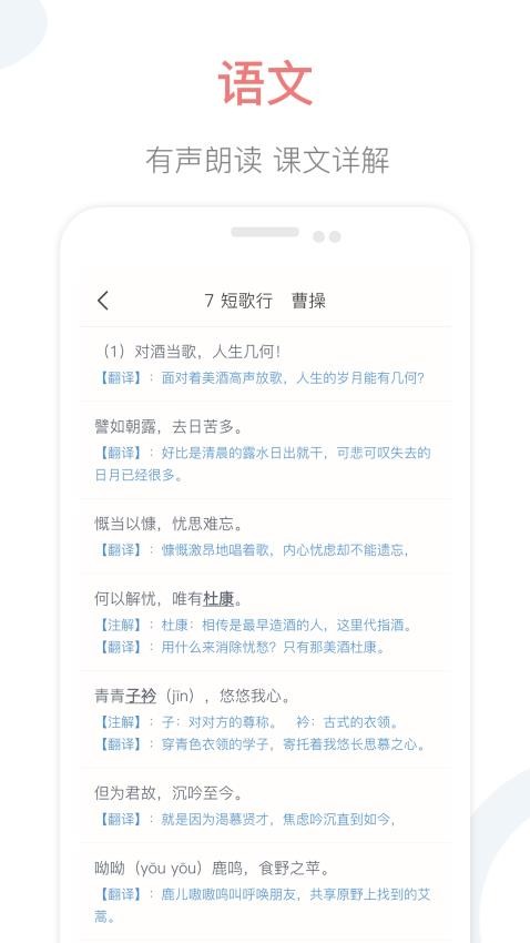 掌上高中免费版