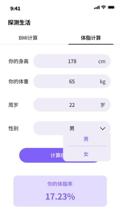 文件探测器最新版