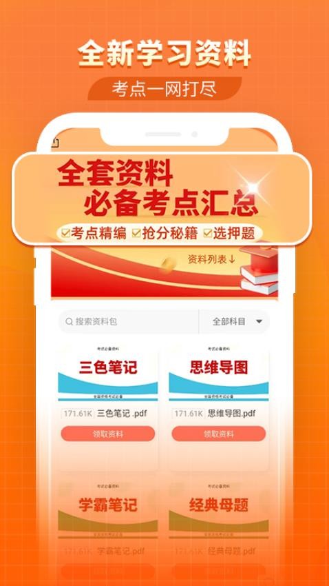 题怪兽最新版