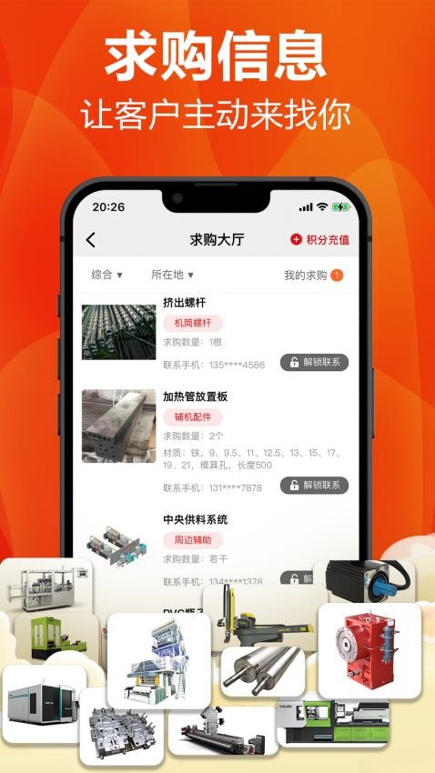 塑胶工业最新版