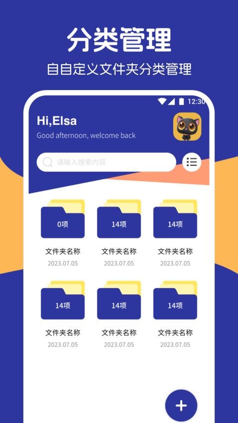 拾光相册管家app