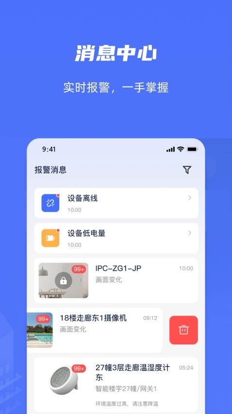 乐橙含光最新版
