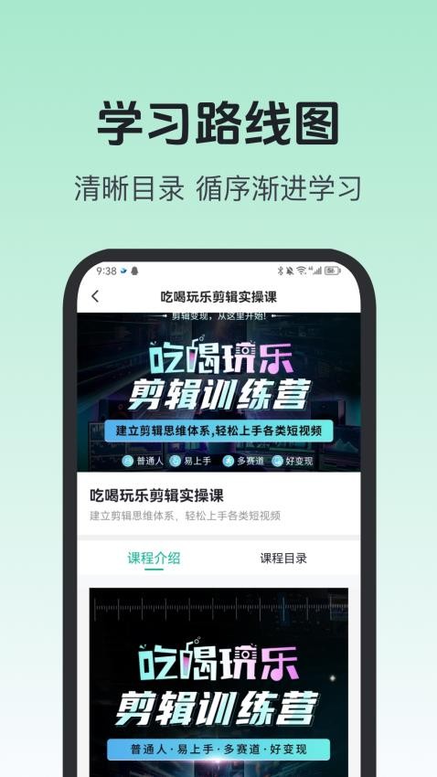知海学苑app