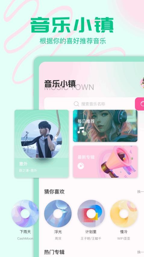 速悦官方版