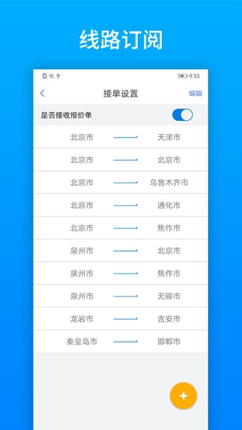 及韵通免费版
