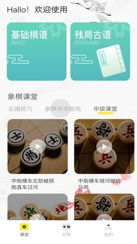 单机象棋手机版
