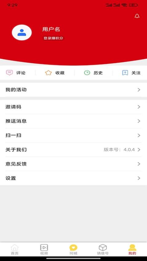 微镇雄安卓版