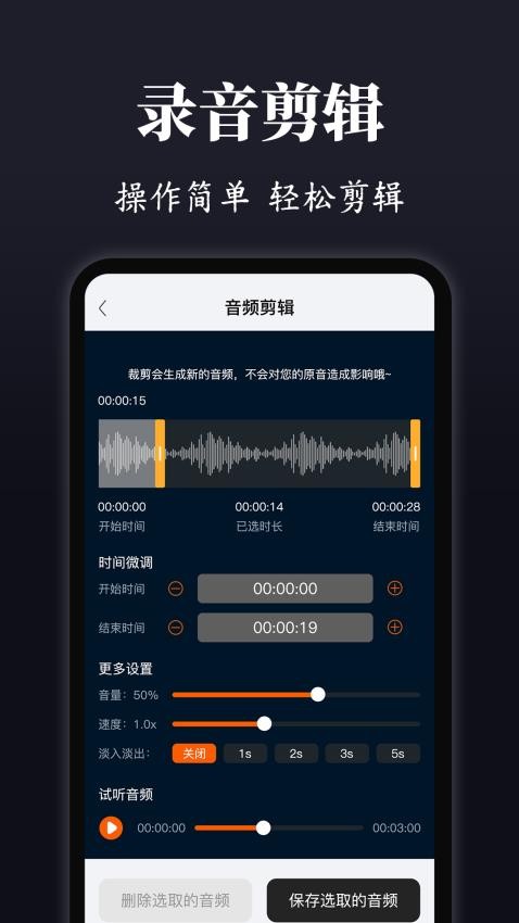 录音eVoice手机版