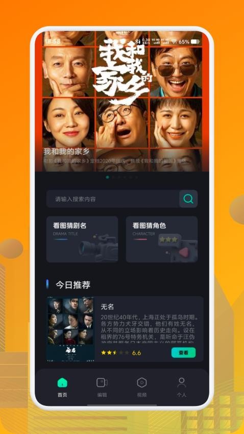 蓝兔影评2025无广告版