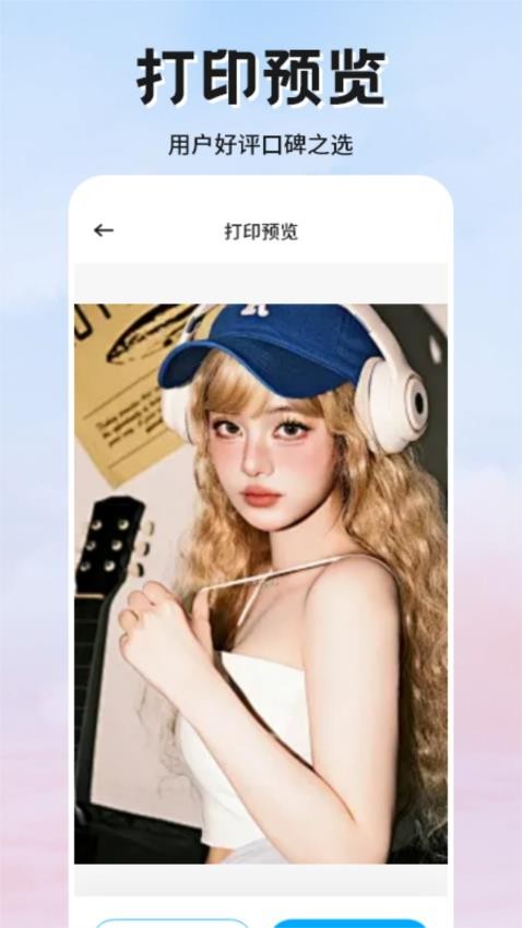 超级链接打印官方版