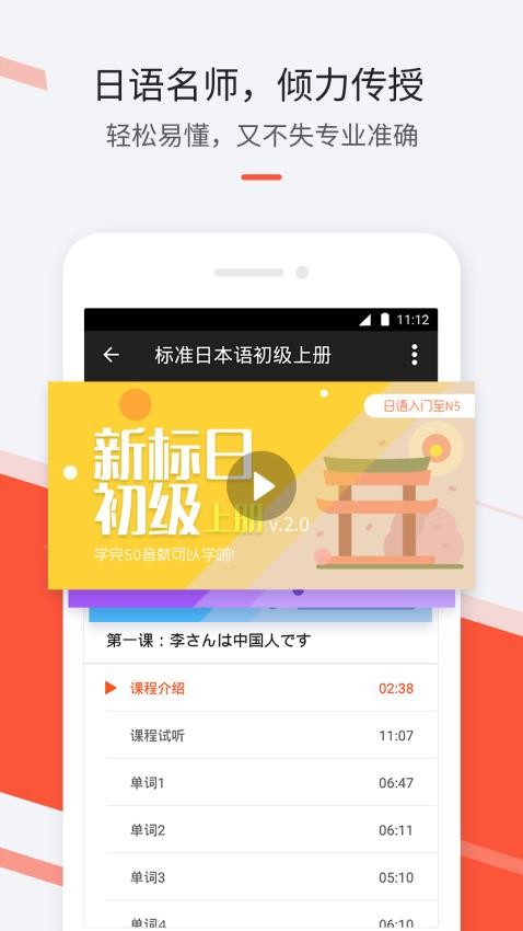 最最日语官网版