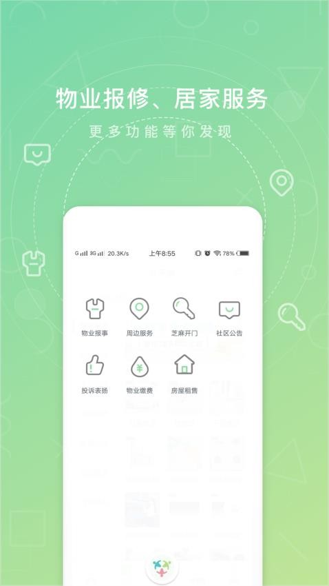 众乐家官方版