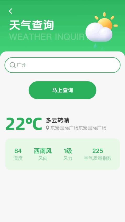 全球实景卫星导航手机版