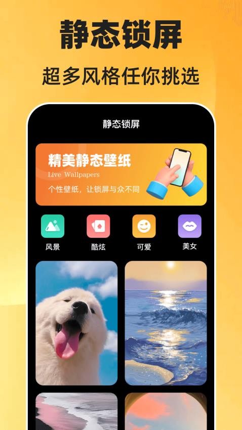 一键锁屏Quick软件