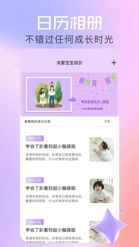 相册ai管家免费版