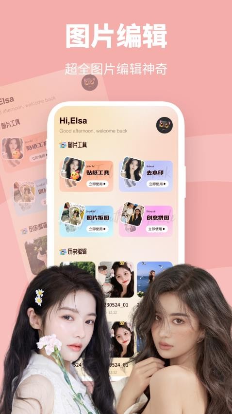 萝莉鸟贴图手机版