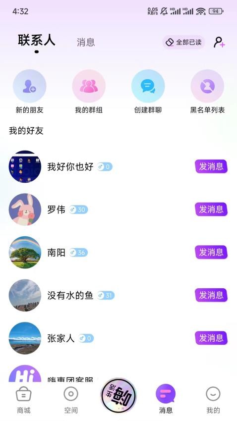 嗨惠团商城