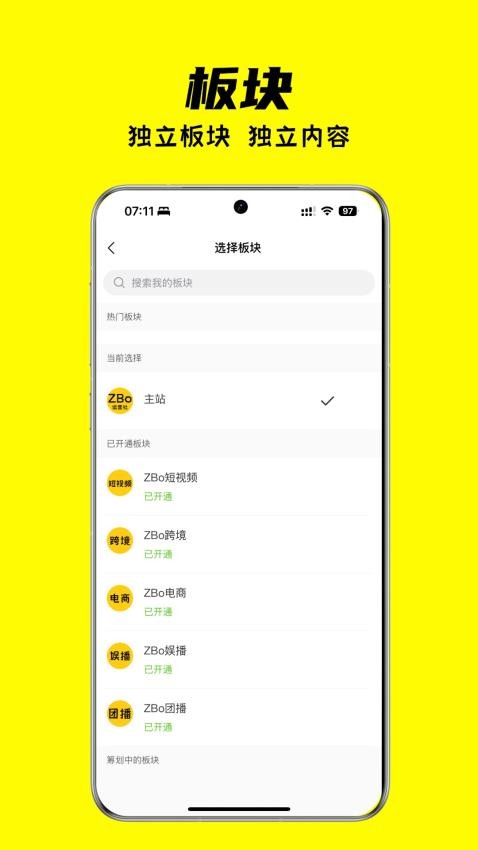 ZBo运营社手机版