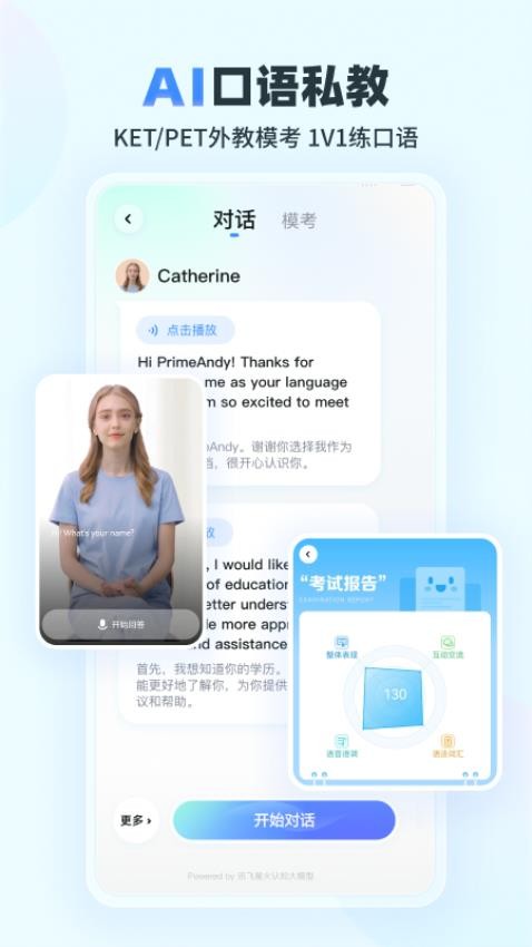 E听说小学最新版