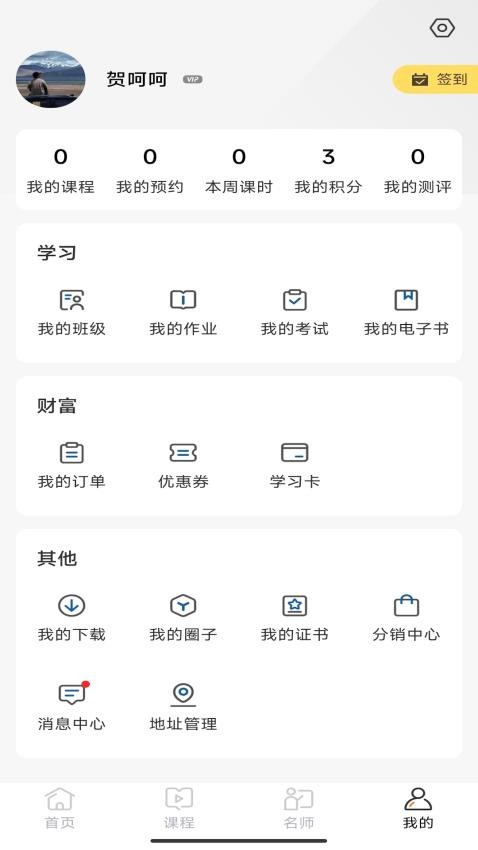 燃领课堂最新版本