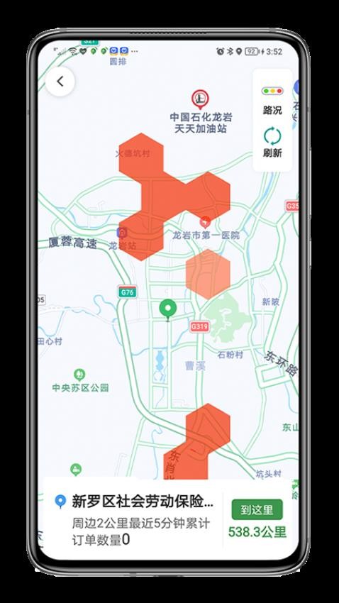 江南司机翔游版旧版本