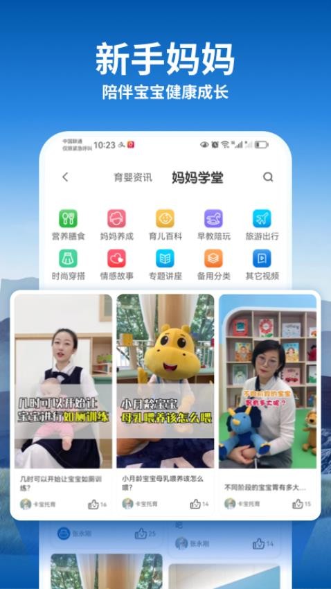 托育到家官网版