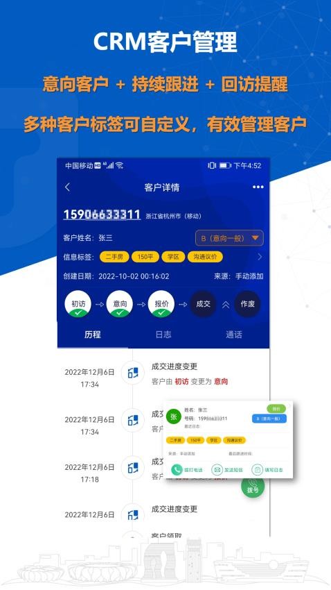 沸思电销外呼软件